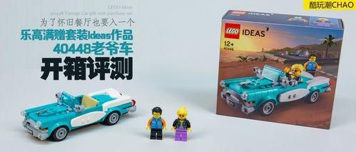 乐高最新套装测评爆料,揭秘创新亮点与趣味体验  第1张