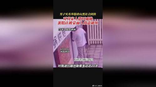 唐山爆料小伙视频播放下载,小伙视频播放下载引发热议，网友热议不断  第2张