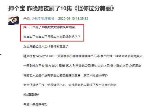 吃瓜剧本小说免费阅读,揭秘吃瓜剧本小说免费阅读背后的故事  第1张
