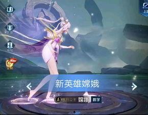 嫦娥传说全新爆料视频,揭秘上古神话，全新爆料视频带你穿越时空  第3张