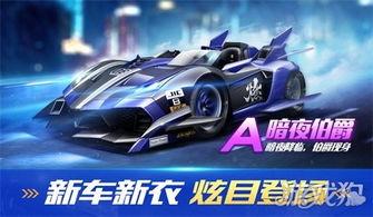 飞车爆料站最新时装图片,炫酷造型引期待！  第2张