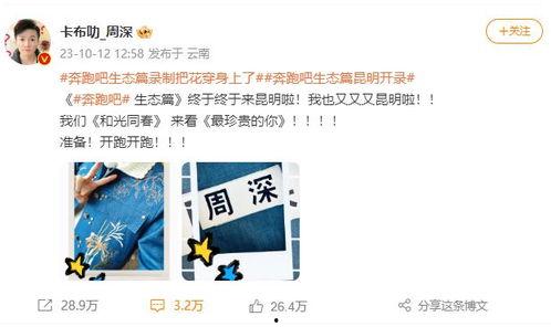 白鹿范丞丞最新爆料视频,娱乐圈幕后真相大曝光  第2张