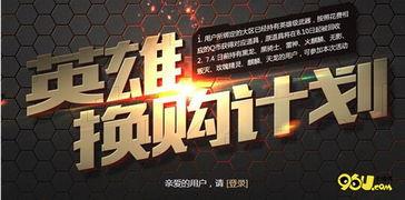 cf最新活动爆料换购,换购狂欢，福利大放送！  第2张