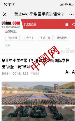 浙江教育爆料新闻最新,重磅爆料揭示教育改革最新进展 第2张 浙江教育爆料新闻最新,重磅爆料揭示教育改革最新进展 第2张